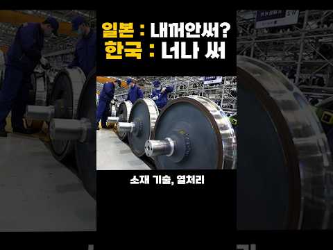 한국 기차가 이제 못달린다고? 일본 밟아준 한국 기술력 클라스
