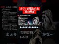 ルフィが狙われる真の理由 #Short