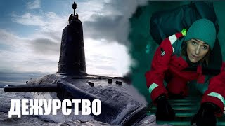 Дежурство🎬 Русский трейлер сериала 2021