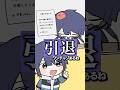 【引退危機！？】姉の年齢について話す長尾景【長尾景/にじさんじ】
