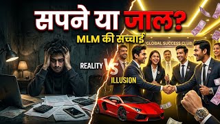 MLM EXPOSED . MLM KI SACCHAI. DARK REALITY OF MLM.