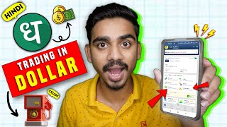 LAG GYE! 1$ hai ₹81 के बराबर - Currency and Commodity Trading using @DhanHQApp screenshot 5
