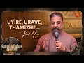 Kamal Haasan Speech | Ponniyin Selvan: 1 Audio Launch | Watch Full Show on Sun NXT