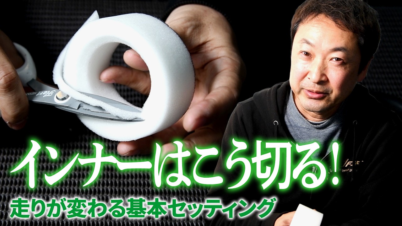 Cut your inner tires like this! Basic settings that will change
