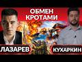 ПАНИКА Зеленского. Дубай-вторая Припять, горит огнем. Трамп удивлен Украиной. Истерика МВФ