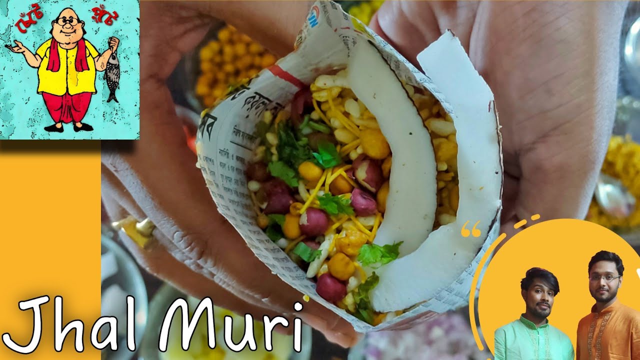 Jhal Muri recipe at home | quick, delicious and healthy snacks of puffed rice| Kolkata street food