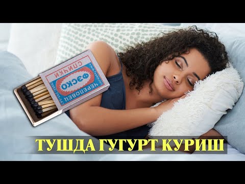 Туш табири - Тушда Гугурт куриш