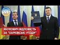 ❗ ДБР розслідуватиме підписання Януковичем угоди щодо флоту рф в Криму ❗