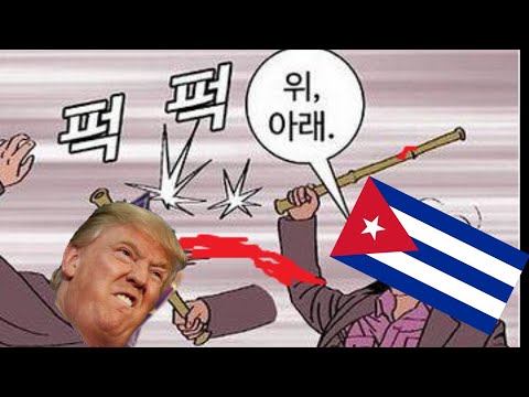 (다큐)쿠바로 미국 수도 점령하기