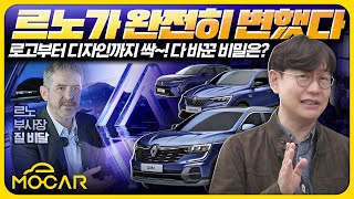 르노코리아, 캠핑용 전기차부터 전기 MPV까지 모두 새롭게 등장!