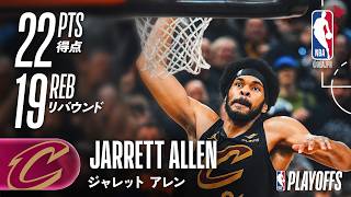ダブルダブル✌️】ジャレット・アレンが22得点19リバウンド💥 - YouTube