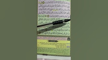 سورة البقرة و آل عمران #متشابهات_القرآن  #حفظ