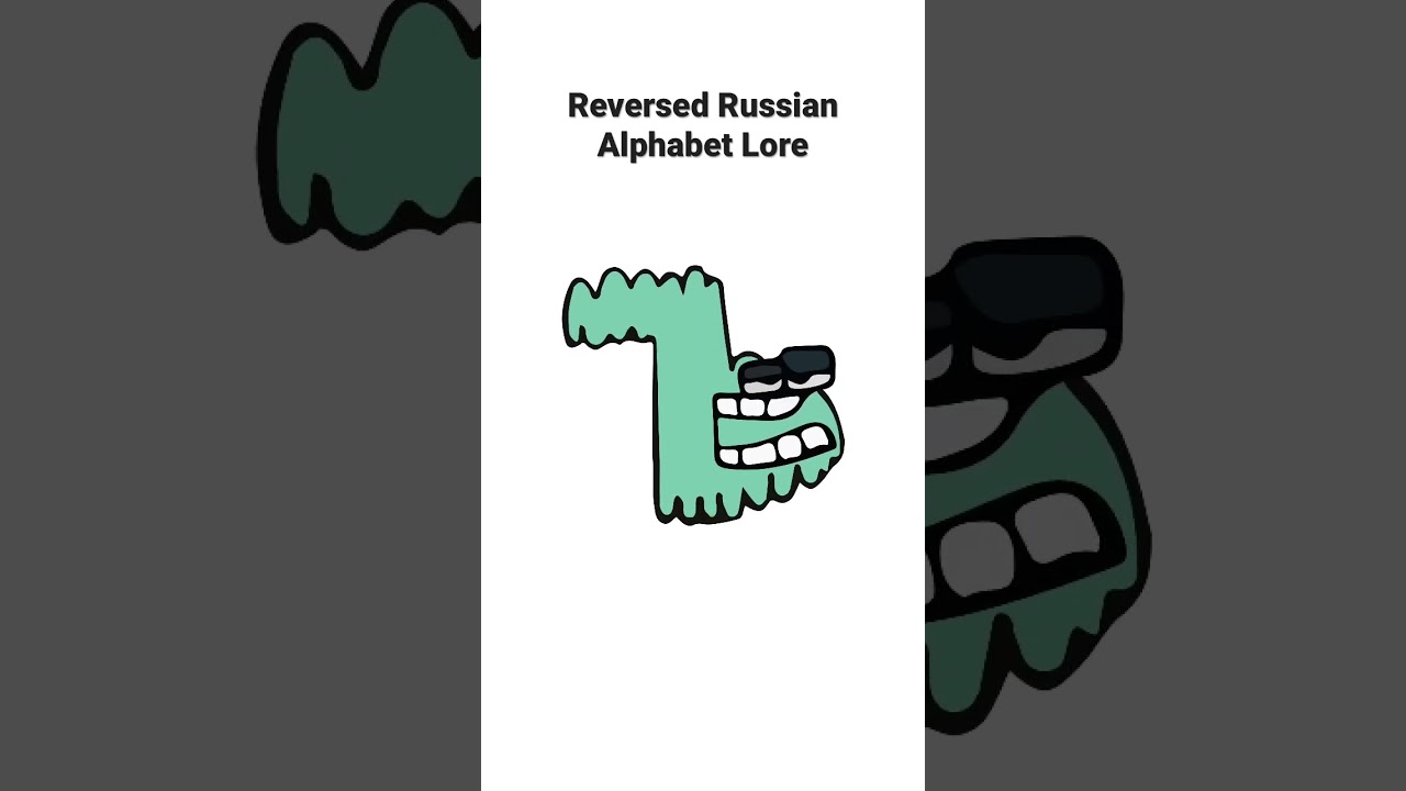 Reversed Russian Alphabet Lore Part 4 