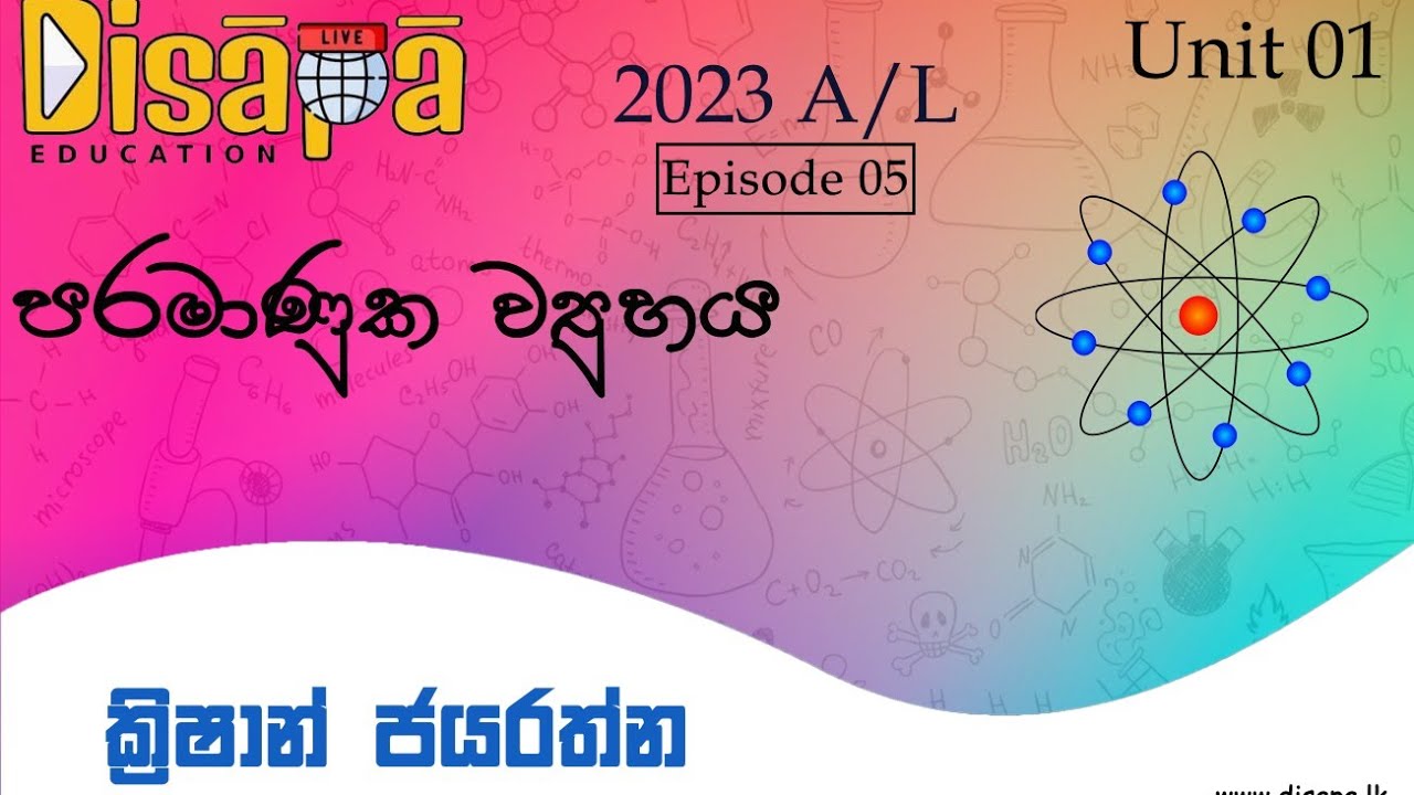 UNIT-01|Epi 05 |Krishan Jayarathna | A/L Chemistry