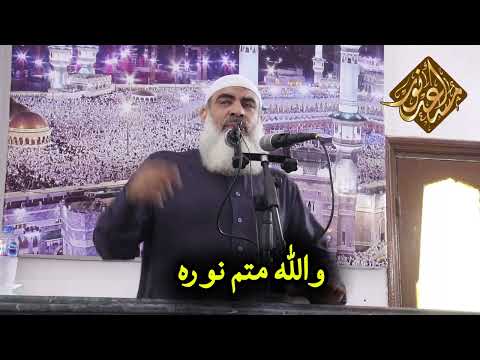 والله متم نوره من خطبة مبشرات النصر والتمكين الشيخ مسعد أنور خطب الجمعة