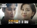 [키스엔딩] 민간인으로 돌아온 조보아, 안보현과 핑크빛 기류♥︎ #군검사도베르만 EP.16 | tvN 220426 방송