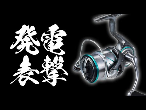 ダイワ　25エメラルダスAIR 80L DAIWA（釣り） ダイワ 25 エメラルダス AIR 80L・K (エギング