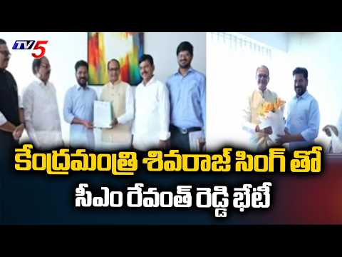 CM Revanth Meets Union Minister Shivraj Singh Chouhan - Seeks Support To Tackle El Nino | Hyderabad - TV5NEWS