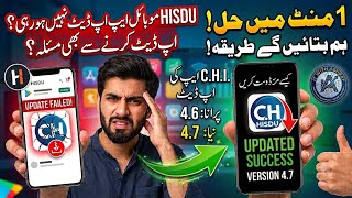 C.H.I. App Update Nahi Ho Rahi | Version 4.6 to 4.7 Update Ka Tariqa