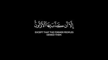 وأتينا ثمود الناقة | كروما ايات قرانية خلفية سوداء القارئ ياسر الدوسري كروما شاشة سوداء #كرومات_قرآن