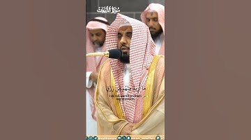 وما خلقت الجن والانس إلا ليعبدون_ تلاوة مرئية _من سورة الذاريات_ الشيخ عبدالله الجهني