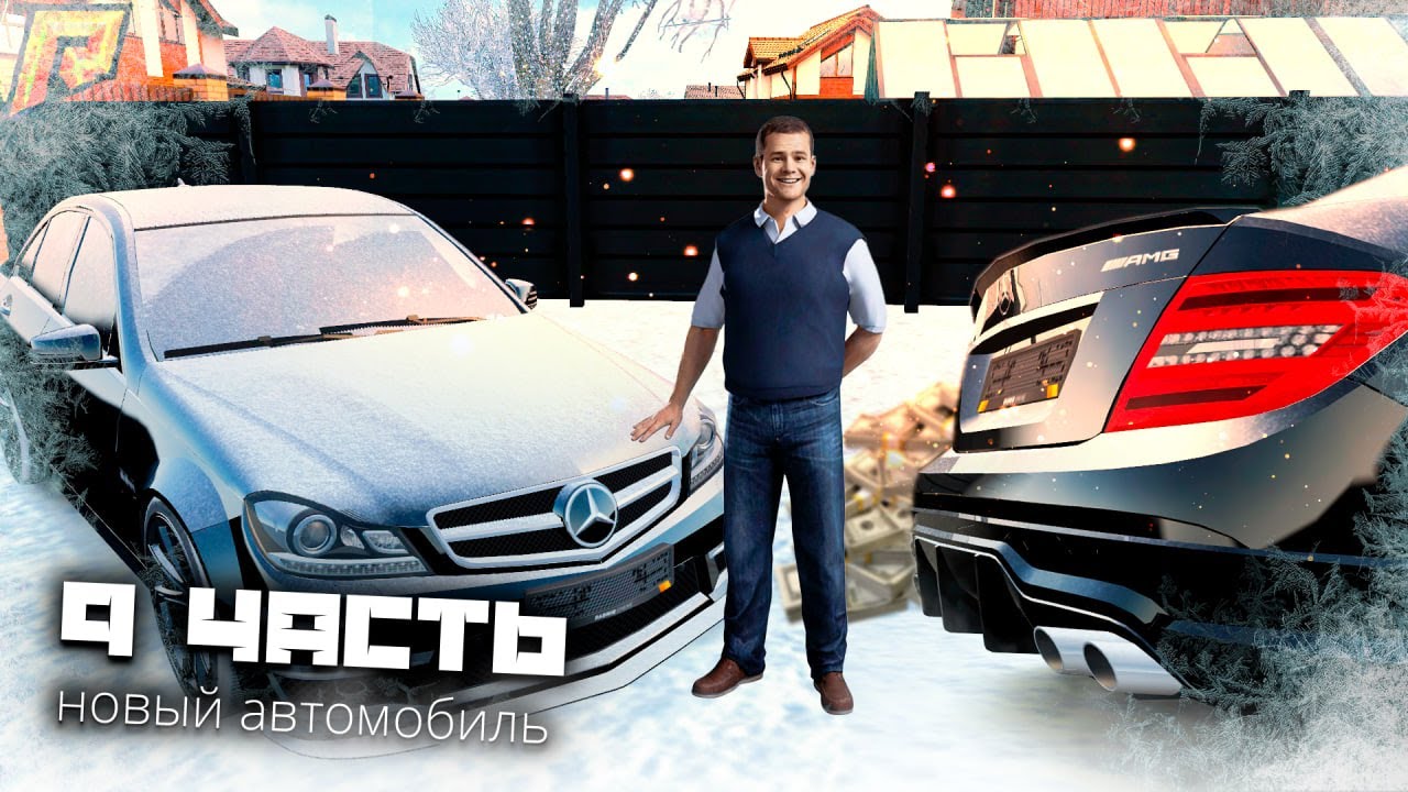 Знакомимся с системой ограблений игроков! КУПИЛ НОВУЮ МАШИНУ! #9