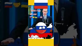 Russia🇷🇺 #countryballs #russia #рекомендации #shorts #best #worst #youtube #putin #ukraine #TRB