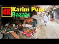 4K Walk Karim Pura Market Peshawar | Market of Oldest Printing Press, Shoes and Clothes in Peshawar