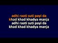 Bhabhi Deewa Jaga Video Karaoke With Scrolling Lyrics  Punjabi Mp3 Song