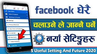 जान्ने पर्ने Facebook को यो 5 महत्वपुर्ण नयाँ सेटिंगहरु Facebook 5 Useful New Setting & Future 2020