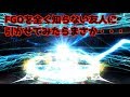 【FGO】 FGOを全く知らない友人にストーリーガチャとピックアップを回させるとこうなる ４０連