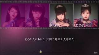 【 ホラークイーン 】 ファントムシータ  〔 パート分け･和訳 〕