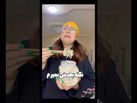 سالاد ترند تیک تاک ولاگ روزمرگی چالش ترند تیک تاک سالاد کره جنوبی آموزش آشپزی غذا اینستا