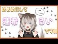 【自己紹介】はじめまして!🐕蓮希るいですっ🐾【 Vtuber 】