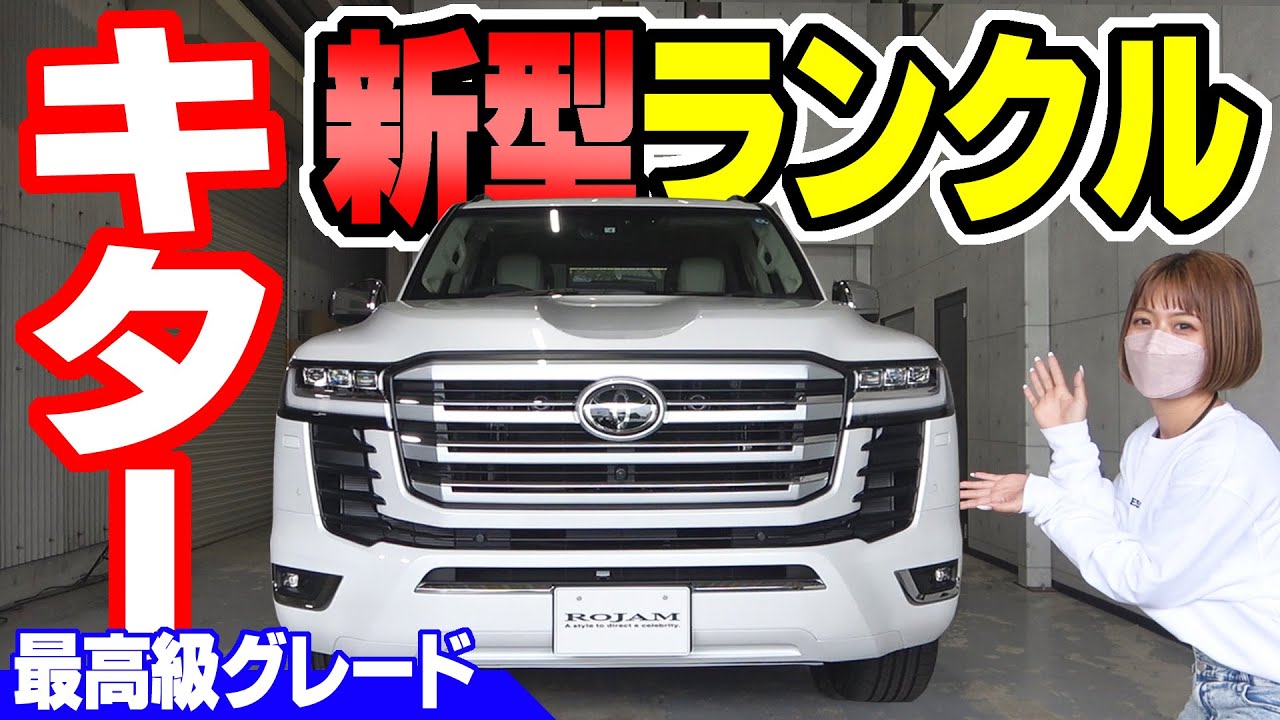 【ランクル300】オプションてんこ盛り！　内外装レビュー