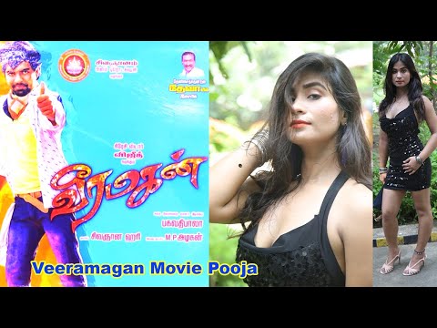 Veeramagan Movie Pooja #sillattamovie #veeramaganmovie #AudioLaunch | Bagawathibala | Jaguar Thangam