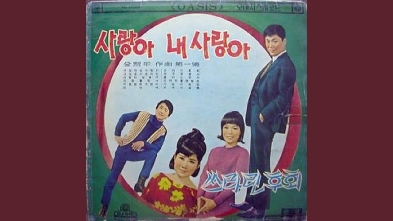 Guarda Regrettable (쓰라린 후회) su YouTube Guarda Regrettable (쓰라린 후회) su YouTube