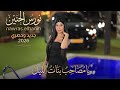 نورس الحنين يا مصاحب بنات الليل رقاصه وكاس ومشروب ويلي من العشقة يا ويل جديد 2026
