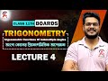 Lecture 4 | অংশ কোণের ত্রিকোণমিতিক অপেক্ষক | Trigonometry | Class 11 #mathematics #math #education