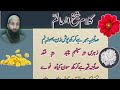 کلام شیخ العالمؒ|Kalam e Sheikh Ul Alam|