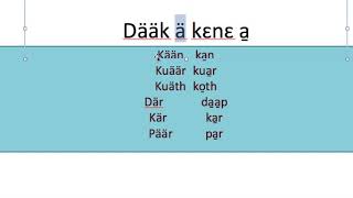 Different Betwen Ä Kɛnɛ A̱ Nuer Alphabet