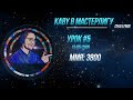 [SC2] Каби в Мастерлигу! Урок №5 — Все матчапы