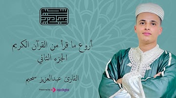 سورة الفرقان تلاوة تأسر القلوب بصوت