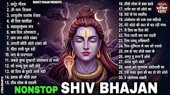 सुबह सुबह हर मंदिर में चलते है भोले बाबा के ये भजन | Bhole Baba Ke Bhajan | Shiv Bhajan 2025 |
