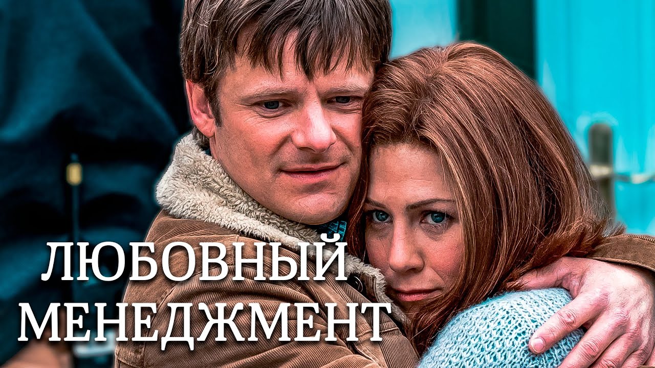 БЕГИ ЗА НЕЙ, ЕСЛИ СМОЖЕШЬ! Любовный менеджмент.