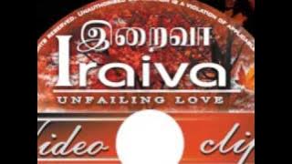 IRAIVA ALBUM - MMC 3 - 'PARALOGA RAJAVAE' TAMIL  CHRISTIAN SONGS