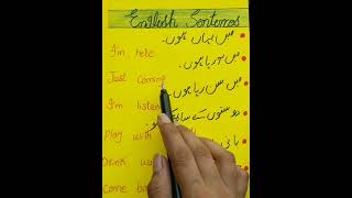 Short English Sentences With Urdu Translation #shortvideo #ytshorts |English Skills