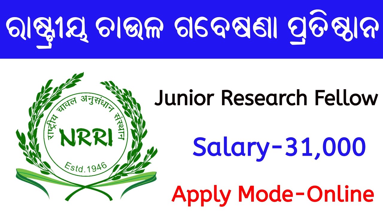 ICAR NRRI Cuttack Recruitment 2022 | Odisha Latest Jobs | Jobs In Odisha