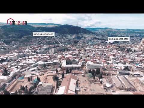 ხედები მოედანი Views Moedani