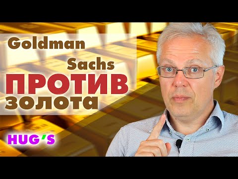 Краткий обзор по анализу экономики США от Goldman Sachs